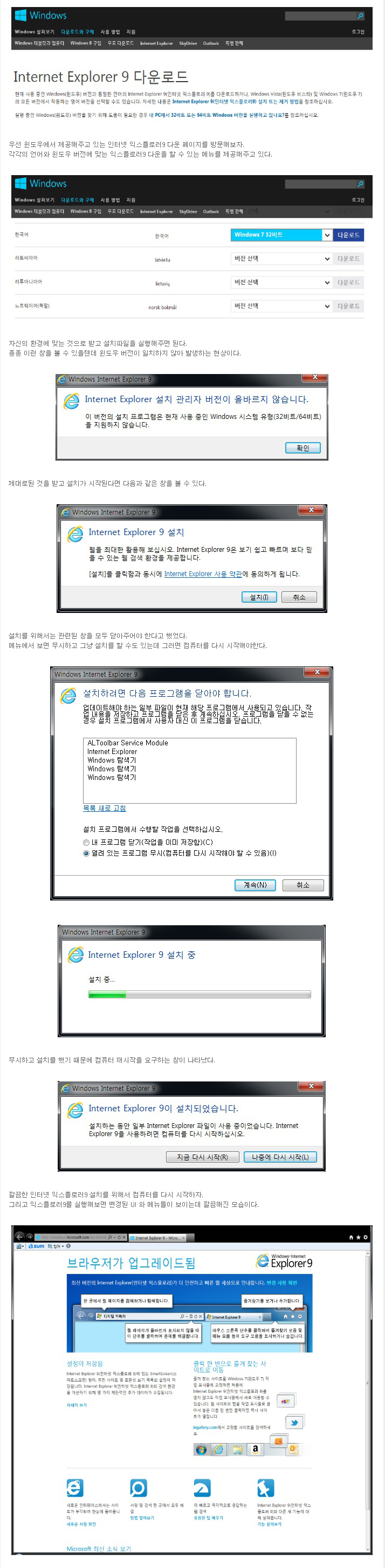 업그레이드방법.jpg